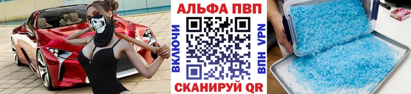 Альфа ПВП мука  Пошехонье 