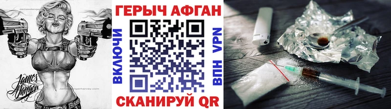 как найти   Пошехонье  Героин афганец 