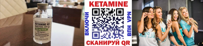 Кетамин VHQ Пошехонье
