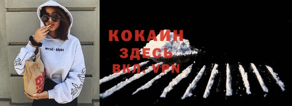 COCAINE Балабаново
